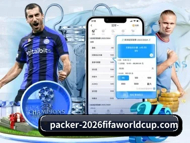 世界杯2026 APP